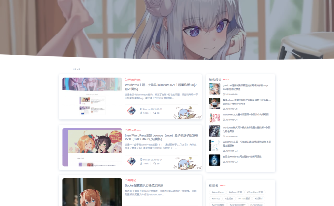 WordPress博客主题二次元风-lolimeow主题
