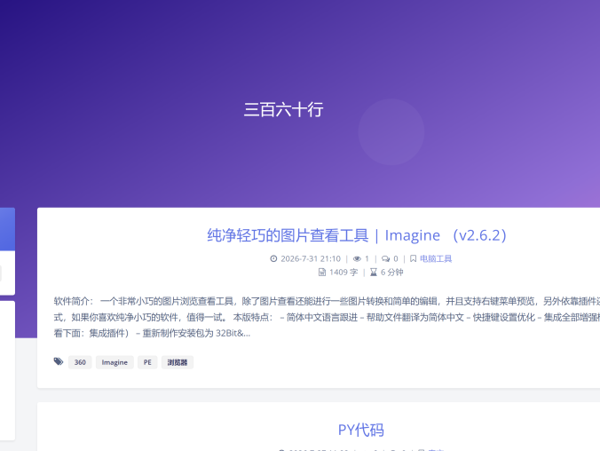 Argon WordPress主题 | 开源博客模板
