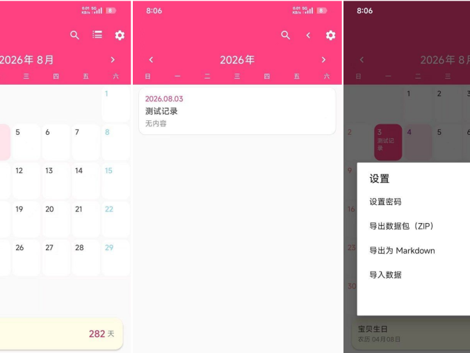 纯本地恋爱日记 | 轻量级个人日记管理