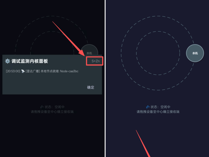 音频流转 | 局域网多设备系统音频实时共享