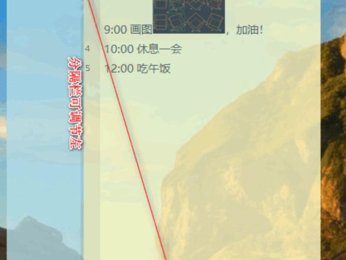 KB级全能便签 | 便签+快速启动+定时任务+文件打开