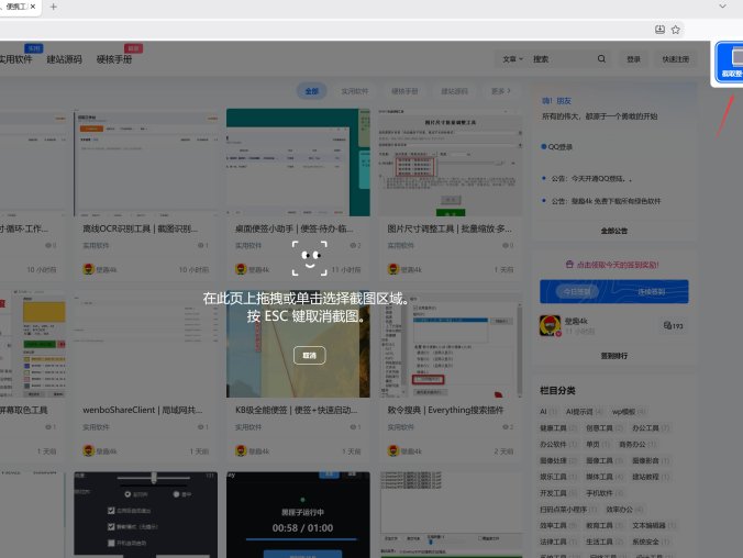 如何用Firefox浏览器 截取整个网页/滚动截屏/长截屏 及快捷键