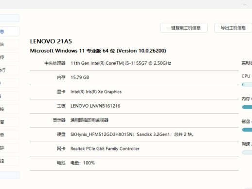 微工具箱 v1.0.0 Windows 绿色单文件运维工具 电脑局域网维护工具箱