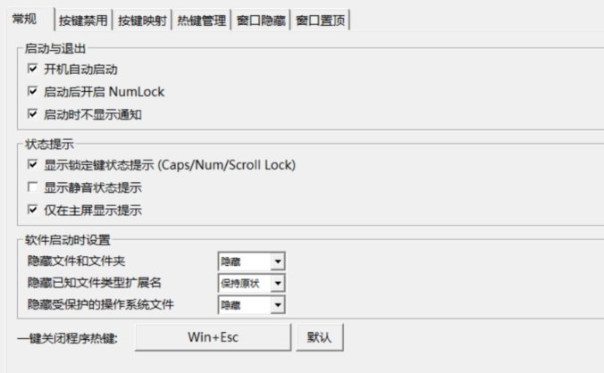 键客KeySentry 轻量Windows键盘窗口管理工具|按键锁定映射热键老板键