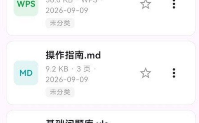 手机平板个人专属资料夹 多格式资料收藏查阅工具[Android工具]