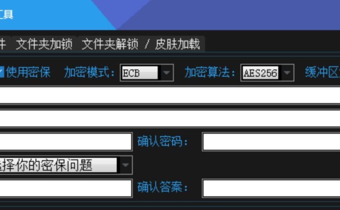 CNG 文件加解密工具 本地文件加密解密简易 Windows 工具