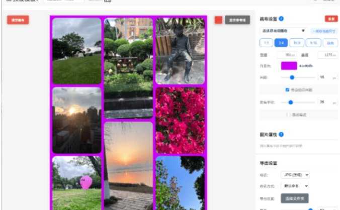 图片编辑工具 V1.1.0 可视化图片处理软件|加水印 图片修改 拼图分图