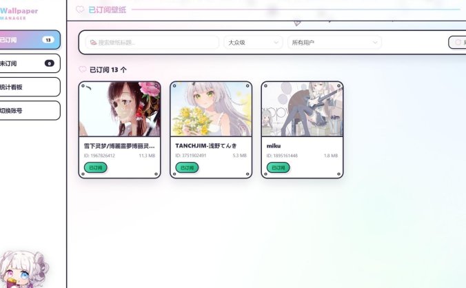 壁纸管理工具 基于壁纸引擎 本地壁纸管理 阻止 Steam 切号自动下载壁纸