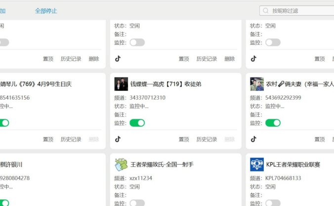 大圣直播录制工具 DSLiveRec v1.3 抖音快手直播监控录制工具