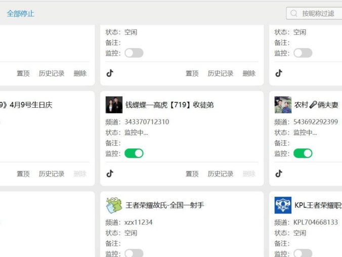 大圣直播录制工具 DSLiveRec v1.3 抖音快手直播监控录制工具
