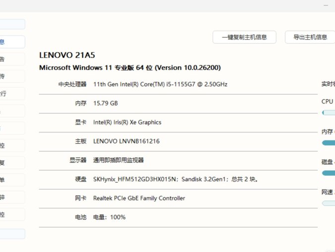 微工具箱 v1.0.0 Windows 绿色单文件运维工具 电脑局域网维护工具箱