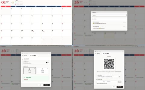 日历日记 Calendar Diary 高颜值跨平台日历日记软件