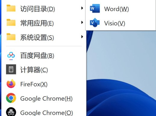 Simpilot 简驭 Windows 快捷启动改键输入法管理效率工具