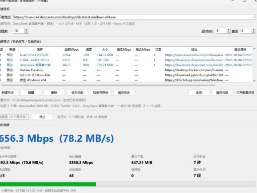 多线程网络下载测速工具 V2 真实宽带网速测试
