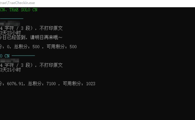 TRAE 签到工具 单电脑单账号自动签到程序