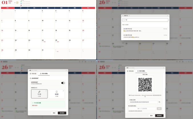 日历日记 Calendar Diary 高颜值跨平台日历日记软件