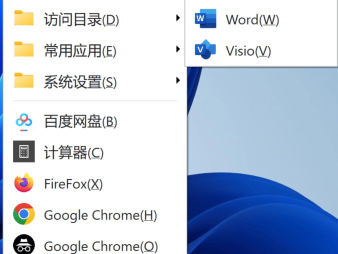 Simpilot 简驭 Windows 快捷启动改键输入法管理效率工具